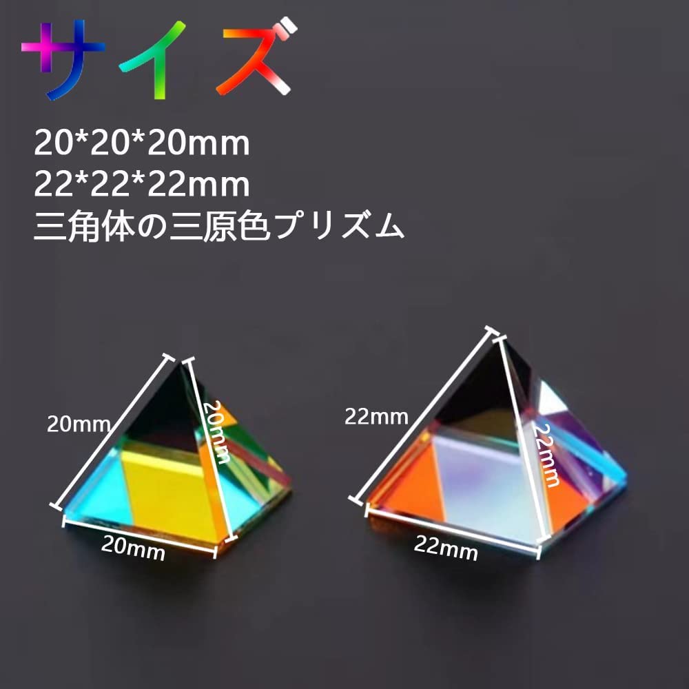 Amazon.co.jp: プリズム ガラス 立方体オブジェ 物理実験 教学ツール